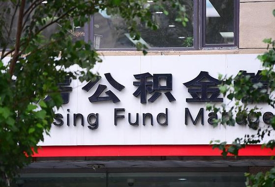 慈溪离职后怎么取出公积金里的钱（离职后怎么取公积金里的钱了）